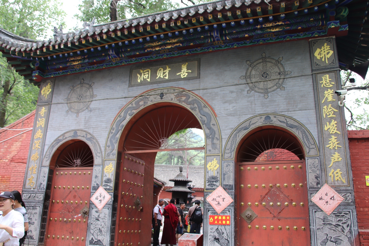 五台山 上善財洞